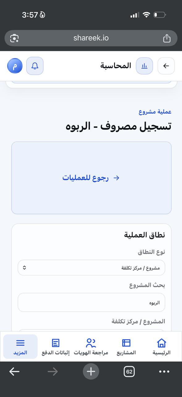 الربوه - صورة 4