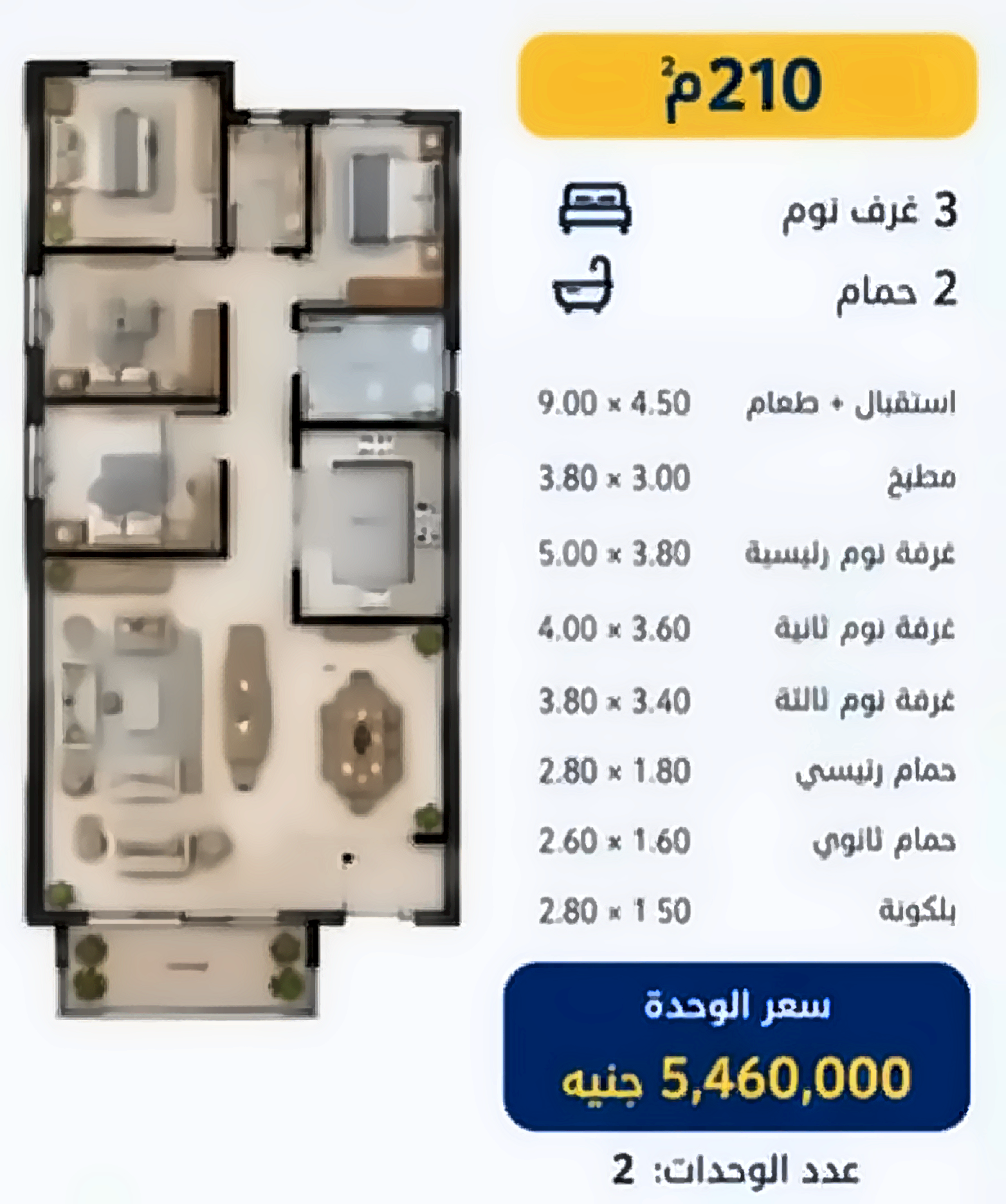 صورة شقة · رقم 504 · الدور الخامس · مبنى B-05