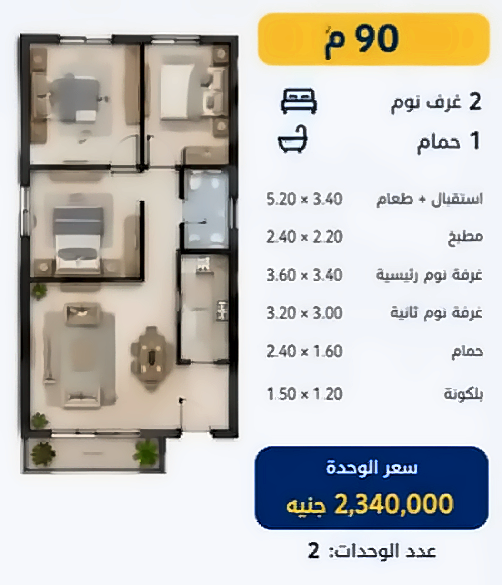 صورة شقة · رقم 101 · الدور الأول · مبنى B-01